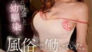 CAWD-584 My old Friend, Who I Reunited With After 10 Years, Was Working in a Brothel – Kurimiya Futaba