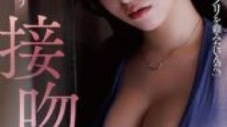 DLDSS-372 Forgetting reason in the intense French kiss with my husband’s best friend Shio Asami