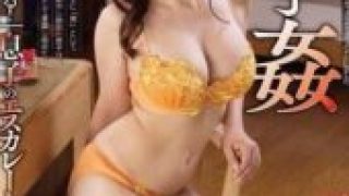 GVG-382 (4K) Incest Mother and Son – Ichijou Kimika