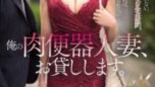 JUR-403 (4K) A visit to the home of a tyrannical nouveau riche man where you can’t leave until you’ve ejaculated inside 10 times. Ueba Aya