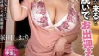 NACR-998 When her favorite deliveryman arrives, she greets him by taking off her panties! A lewd wife who tempts by showing her Manko, Shiori Tsukada