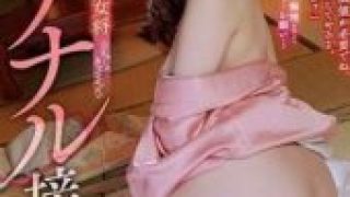 RBD-974 Beautiful Landlady: The Tortured Anal Reception – Kana Morisawa