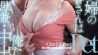 ROE-109 Housekeeper Yuka-san is our family’s mother and Creampie pet Yuka Mizuno