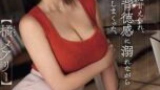 ROYD-171 I Was Indulged by My Frustrated Runaway Sister-in-law and Had Creampie Sex in a Narrow One-room Apartment Drowning in Immorality. Tachibana Mary