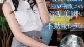 START-097 (4K) Seducing the boyfriend of a couple who came to view a property for cohabitation, an immoral, beautiful-legged real estate lady, Suzu Honjo