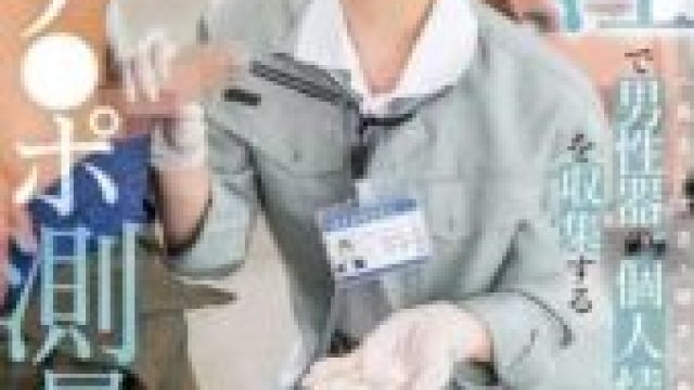 START-268 As part of countermeasures against declining birthrates, genital information surveys for singles have been made mandatory