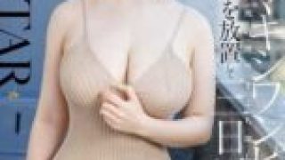 START-404 (4K) The Neighbor’s Maxi Dress Stretched Tight Over Her Massive Breasts Shatters My Sanity Saitsuki Nanao