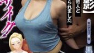 URE-127 My wife in mosaic [Private filming] Our gal wife (29) was F*rced to have NTR sex with another man! Rei Kuroshima