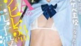 CAWD-913 Super acup 53cm waist former jk actress Sakura Momona (20) makes a shocking AV debut