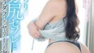 DLDSS-457 A weekend of lazy, sex-filled fun with my plump, big-assed sex friend who ruins me. Aio Ran