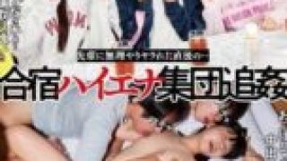 NHDTB-913-MR After being forcefully taken by my senpai surrounded by a group of high school hyenas during training camp, the female manager was continuously overwhelmed and filled