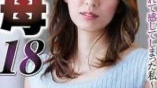 NSFS-059-MR Mature mother 18: I couldn’t help but feel it while being embraced by my son – Mikawa Yukari