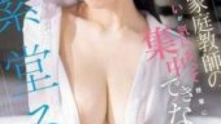 SONE-968 (4K) Today, I can’t concentrate on my lessons because I’m distracted by my gravure idol tutor Rui Shido’s breasts