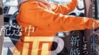 START-350 (4K) NTR during delivery: A newlywed wife, Yotsuha Kominato, was attacked in the car while following her married veteran driver