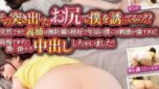 IENE-897 Is that protruding butt tempting me!! My sudden stepsister’s defenseless outfit is way too stimulating for a guy my age! I couldn’t hold back and pounced on her, creampieing her!