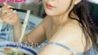 JUR-175 Temptation of Sucking the Breasts of a Father Complex Wife – Aoi, My Son’s Wife, Roams the House in an Unprotected Manner