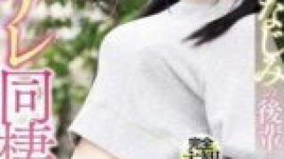 MIDA-456 5 Days of Tsundere Cohabitation with My Cheeky Childhood Friend’s Junior, Mashiro Sana